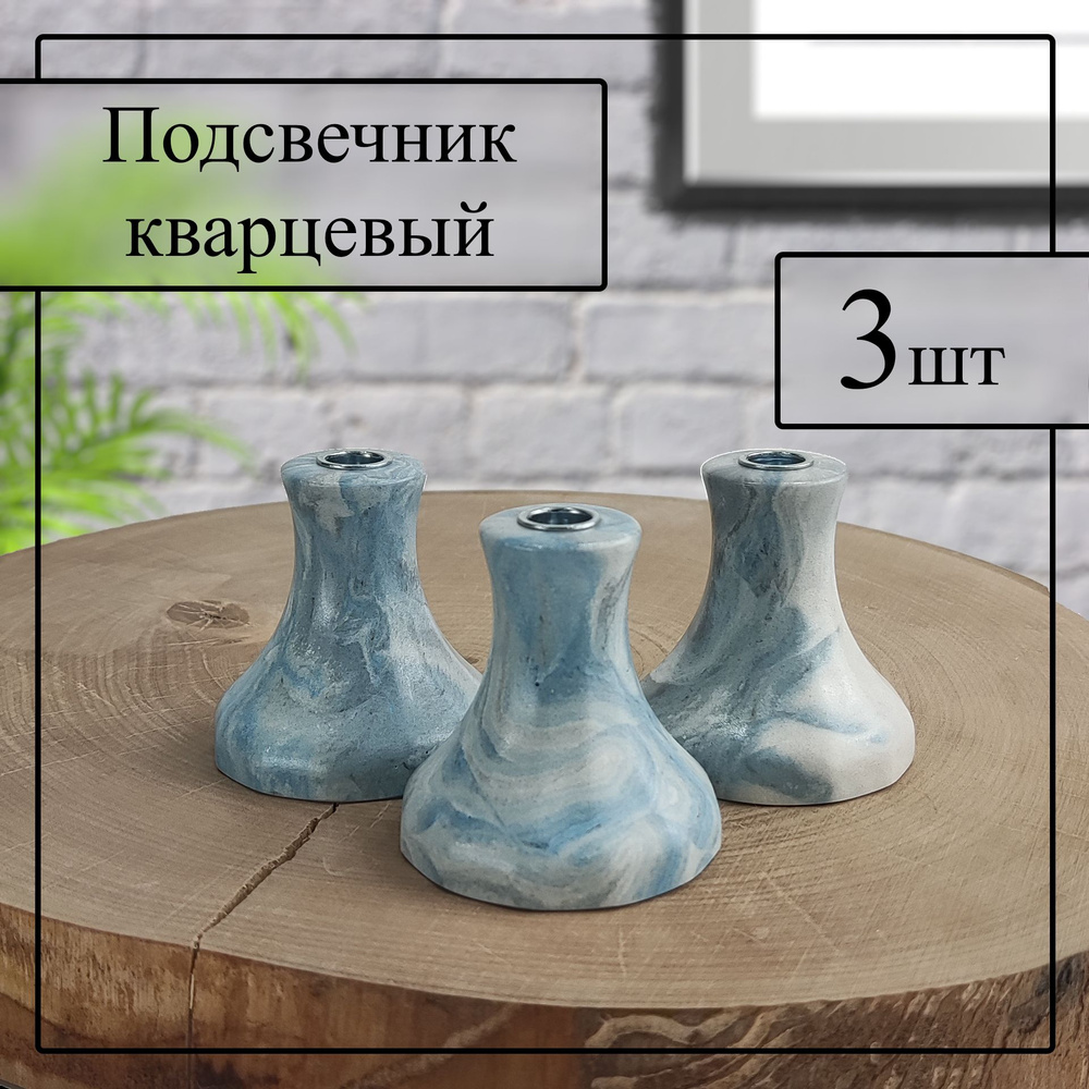 mPE Подсвечник, 3 шт #1