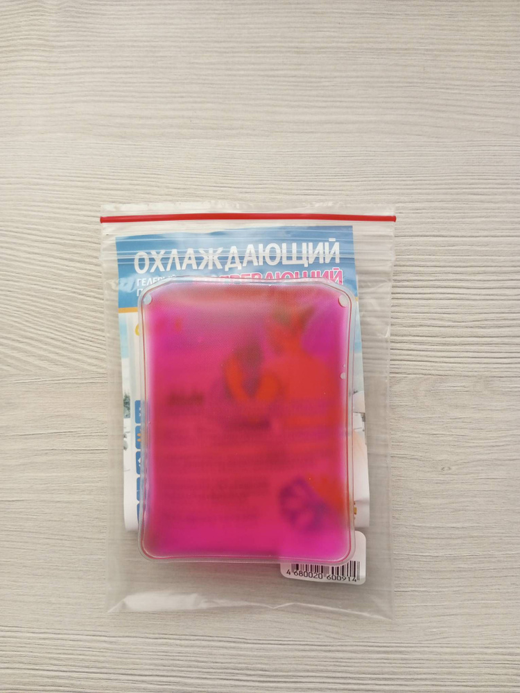 Гелевый пакет охлаждающий (согревающий) Gelex размер (9,5х7,5см) XS,цв розовый  #1