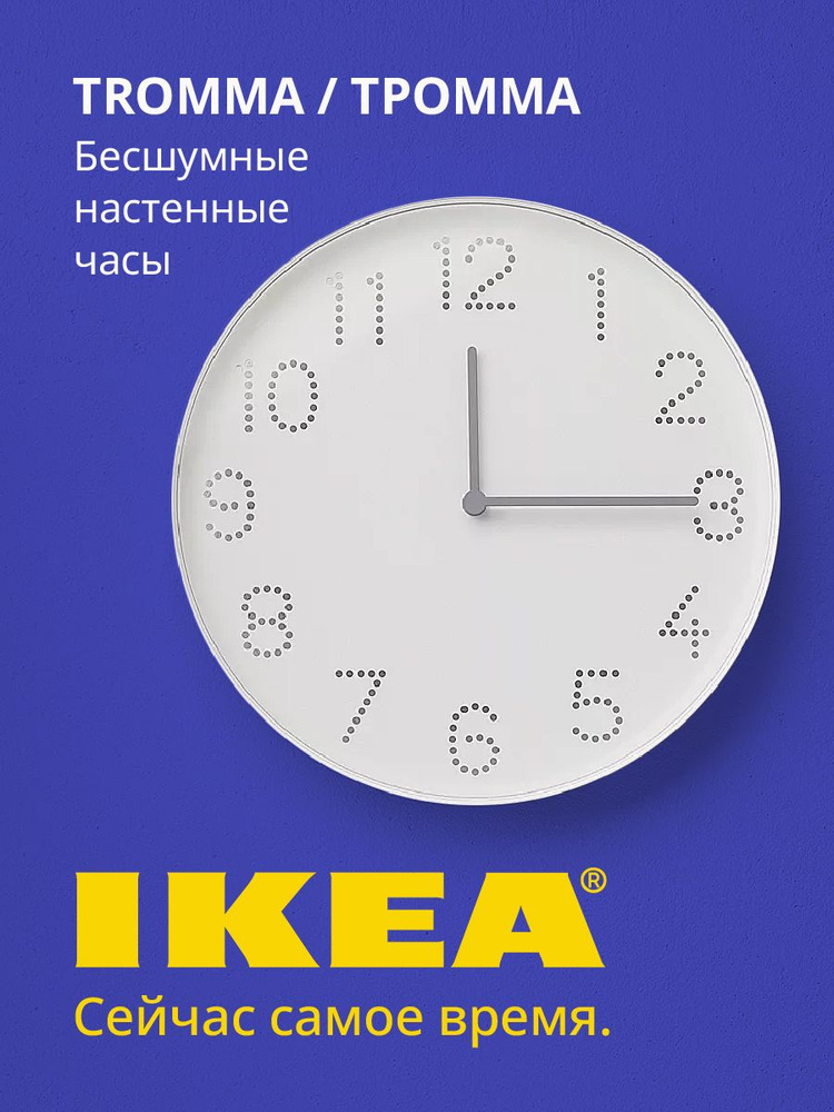IKEA Настенные часы, 25 см х 25 см #1