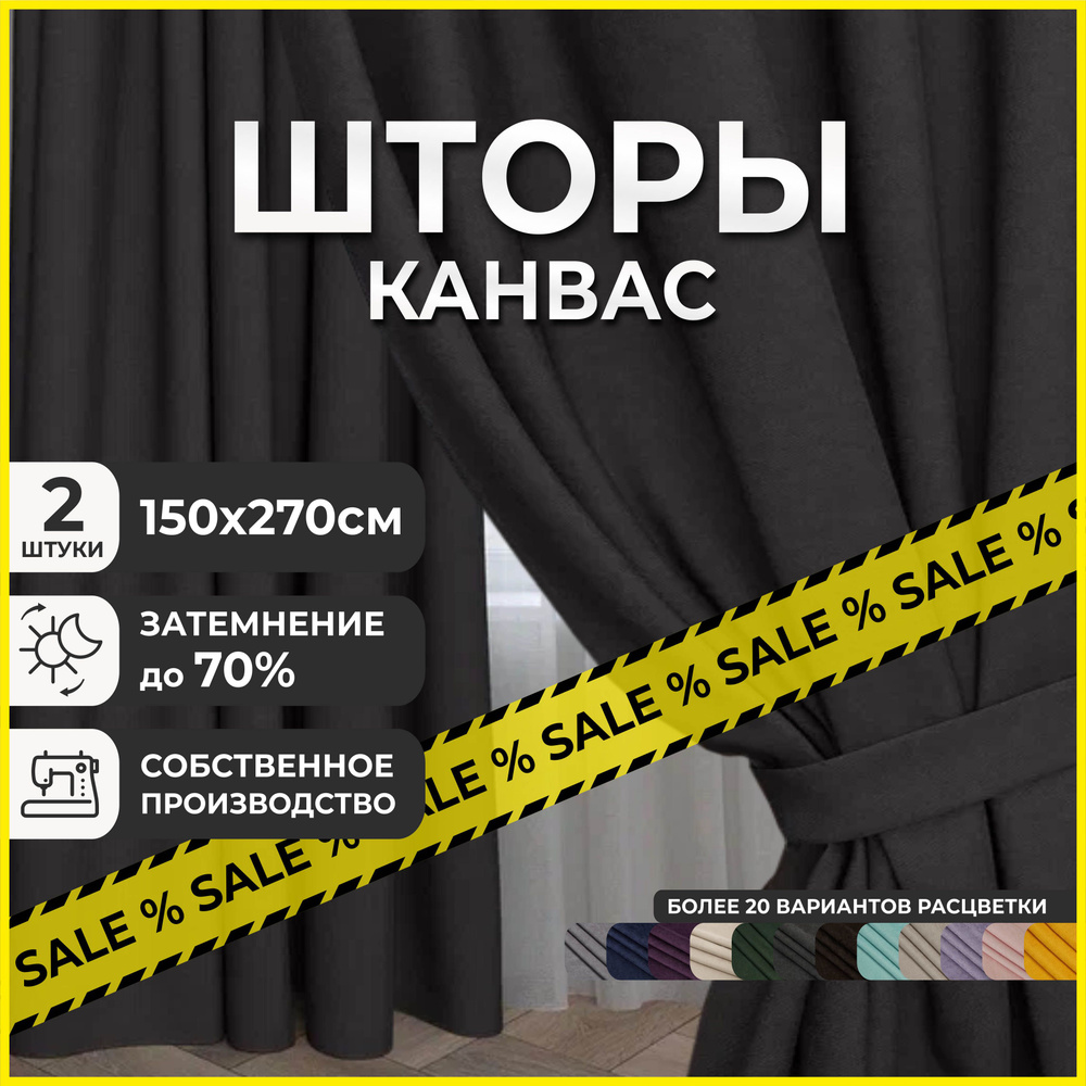 Marlotex Group Комплект штор 270х300см #1