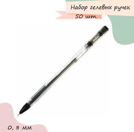 INDEX Ручка Гелевая, толщина линии: 8 мм, цвет: Черный, 50 шт. #1