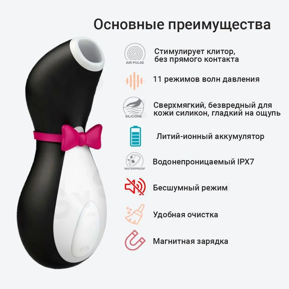 Satisfyer Вибратор, цвет: черный, 12 см #1