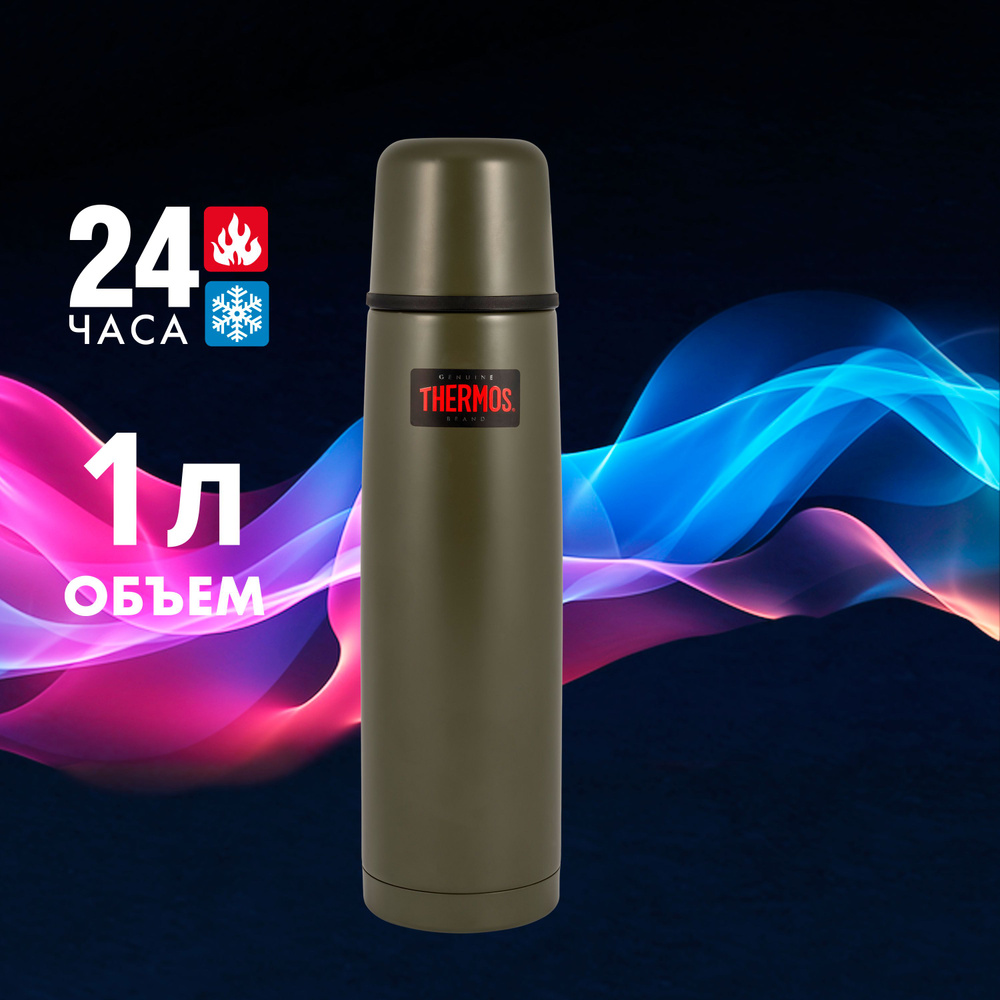 THERMOS 1л FBB, хаки - безупречное качество с 1904 (FBB-1000) тот самый термос для кофе, чая и других #1