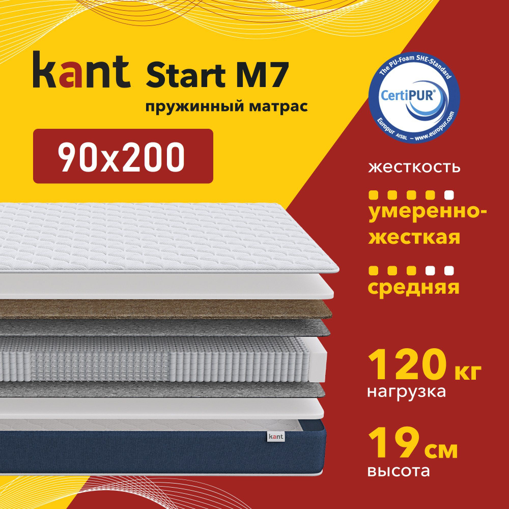 Матрас анатомический на кровать Kant Start M7 90х200х19 Кант #1