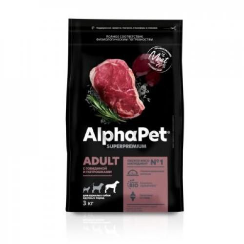 #(С)1454/121300 AlphaPet Superpremium Сухой корм для взр. собак макси с говядиной и потрошками 3 кг  #1