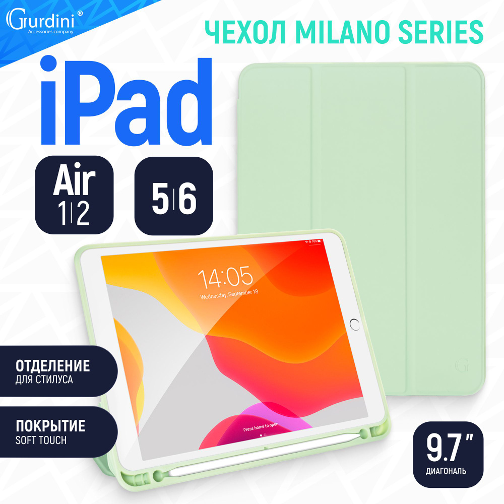 Чехол Gurdini для iPad 5/6/Air 1/2 с диагональю 9.7" Milano Series Soft Touch светло-зеленый фисташковый #1