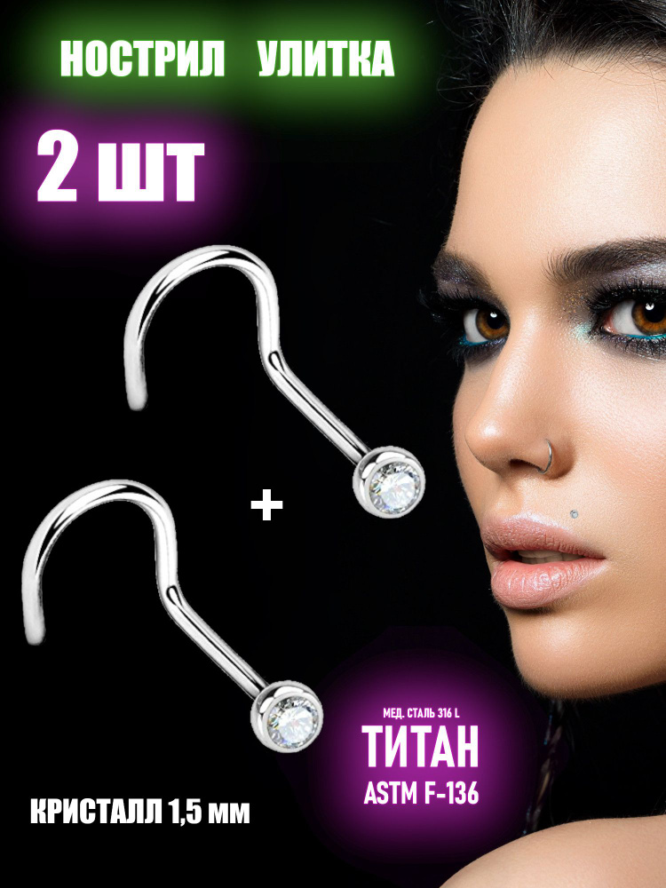 TOP-PIERCING Пирсинг Нострил В нос #1