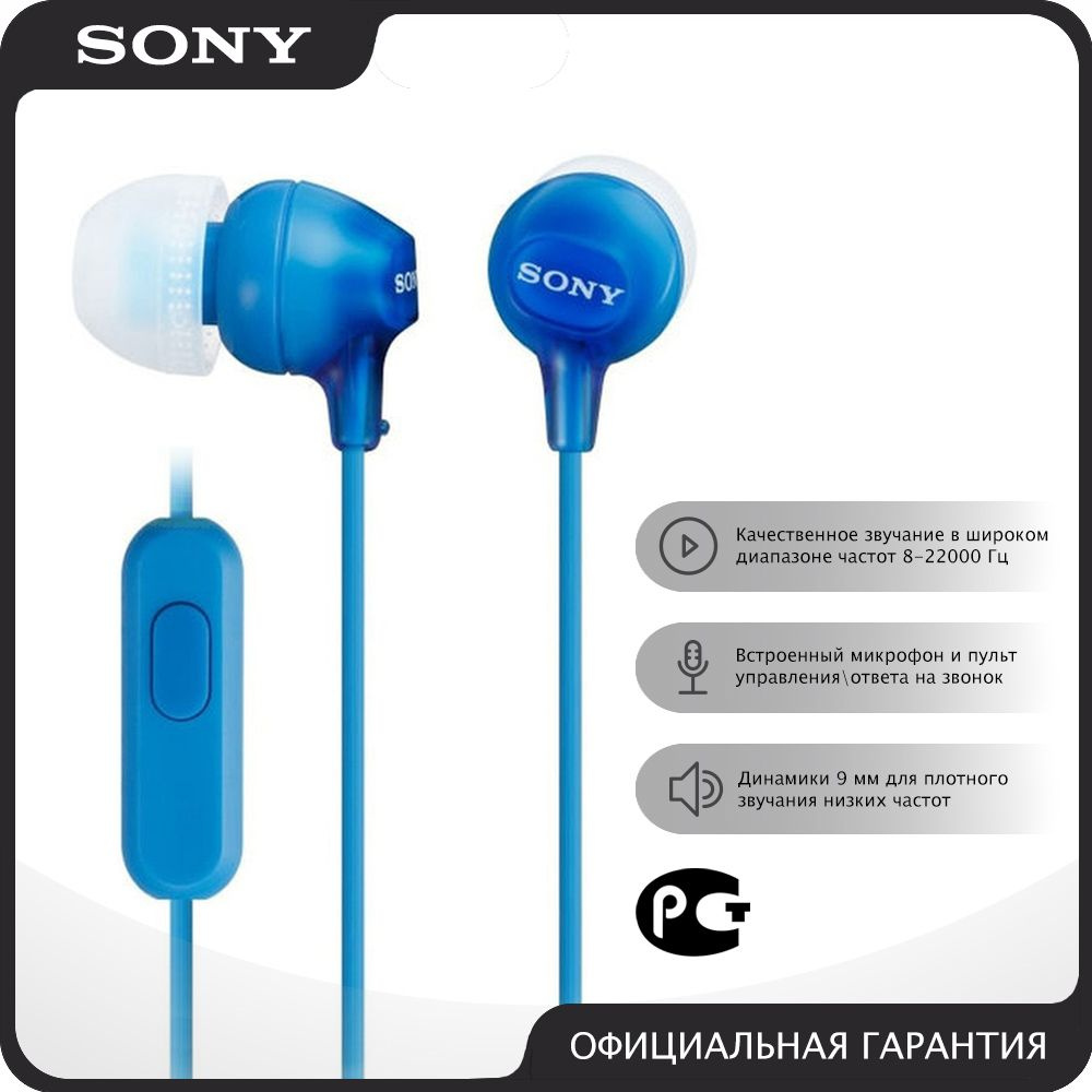 Наушники-вкладыши Sony MDR-EX14APLI #1