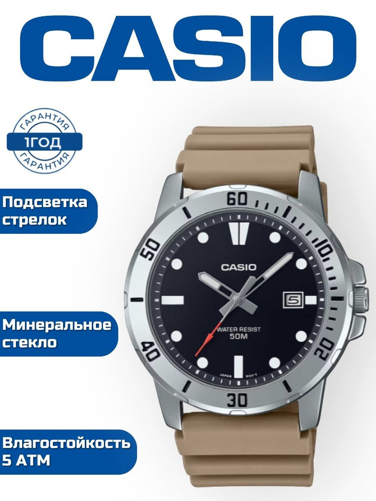 Часы наручные мужские кварцевые Casio MTP-VD01-5Е, часы аналоговые на руку влагостойкие с автоматическим #1