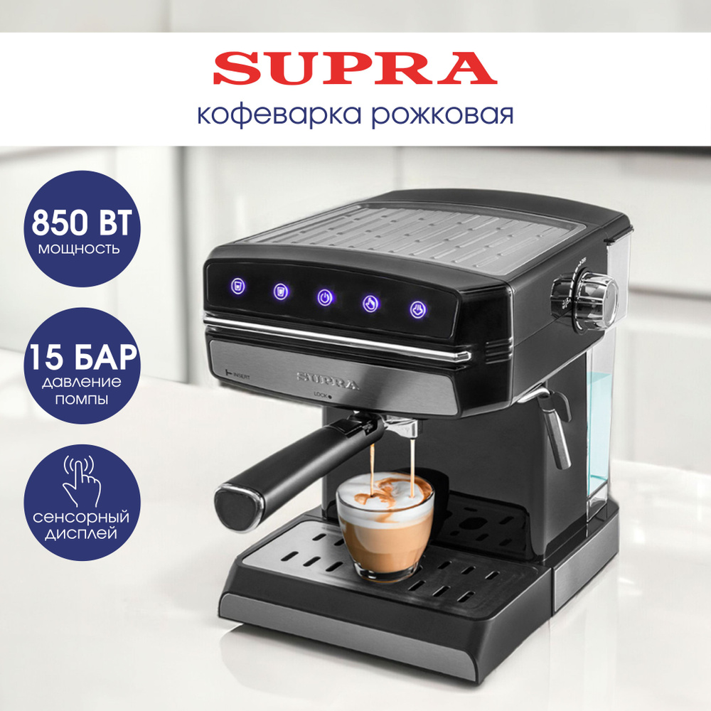 Кофеварка рожковая с капучинатором SUPRA CMS-1525 сенсорная панель управления, приготовление эспрессо #1