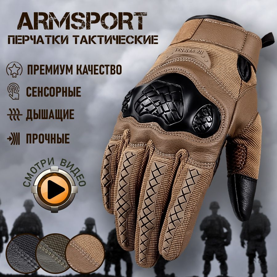 Armsport Накладки для единоборств, размер: L #1