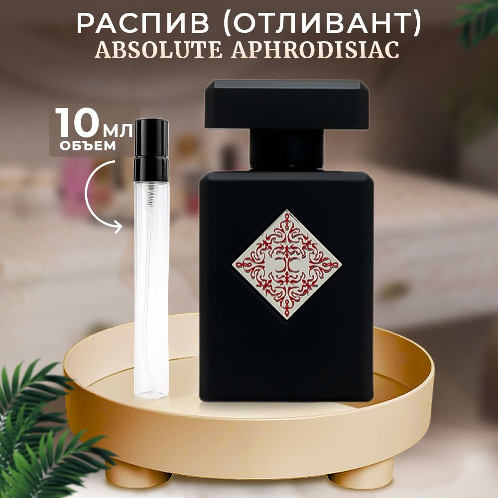 Initio Parfums Prives Aphrodisiac парфюмерная вода отливант Вода парфюмерная 10 мл  #1