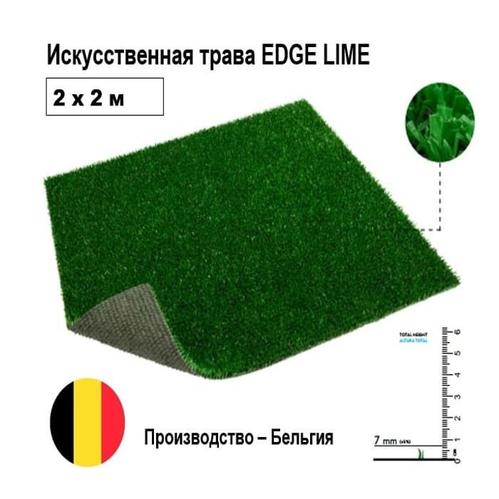 Искусственная трава EDGE LIME 2х2 м высота ворса 7 мм. Искусственный газон в рулоне для декора  #1