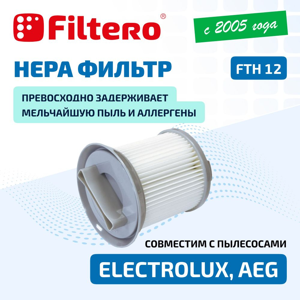 HEPA фильтр Filtero FTH 12 для пылесосов ELECTROLUX ZSH, ZANUSSI ZANS #1