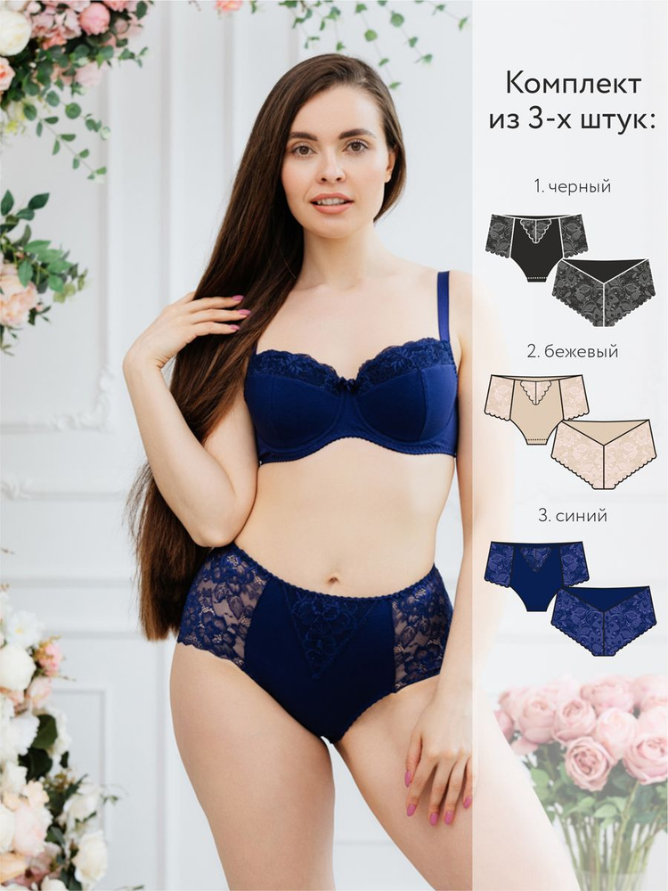 Комплект трусов Honey Body Нижнее белье, 3 шт #1