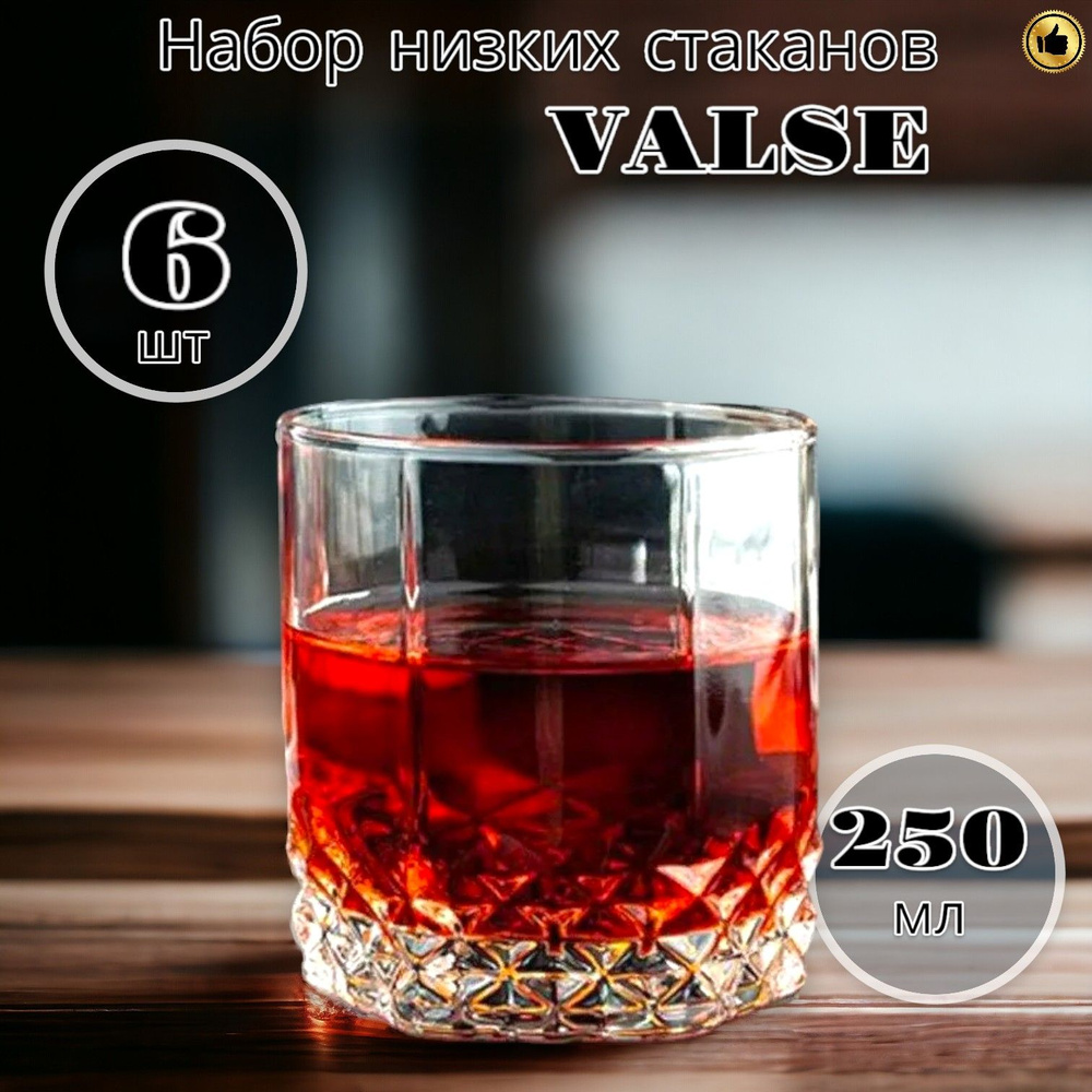 Набор стаканов стеклянных для виски VALSE 6 шт. 250 мл #1