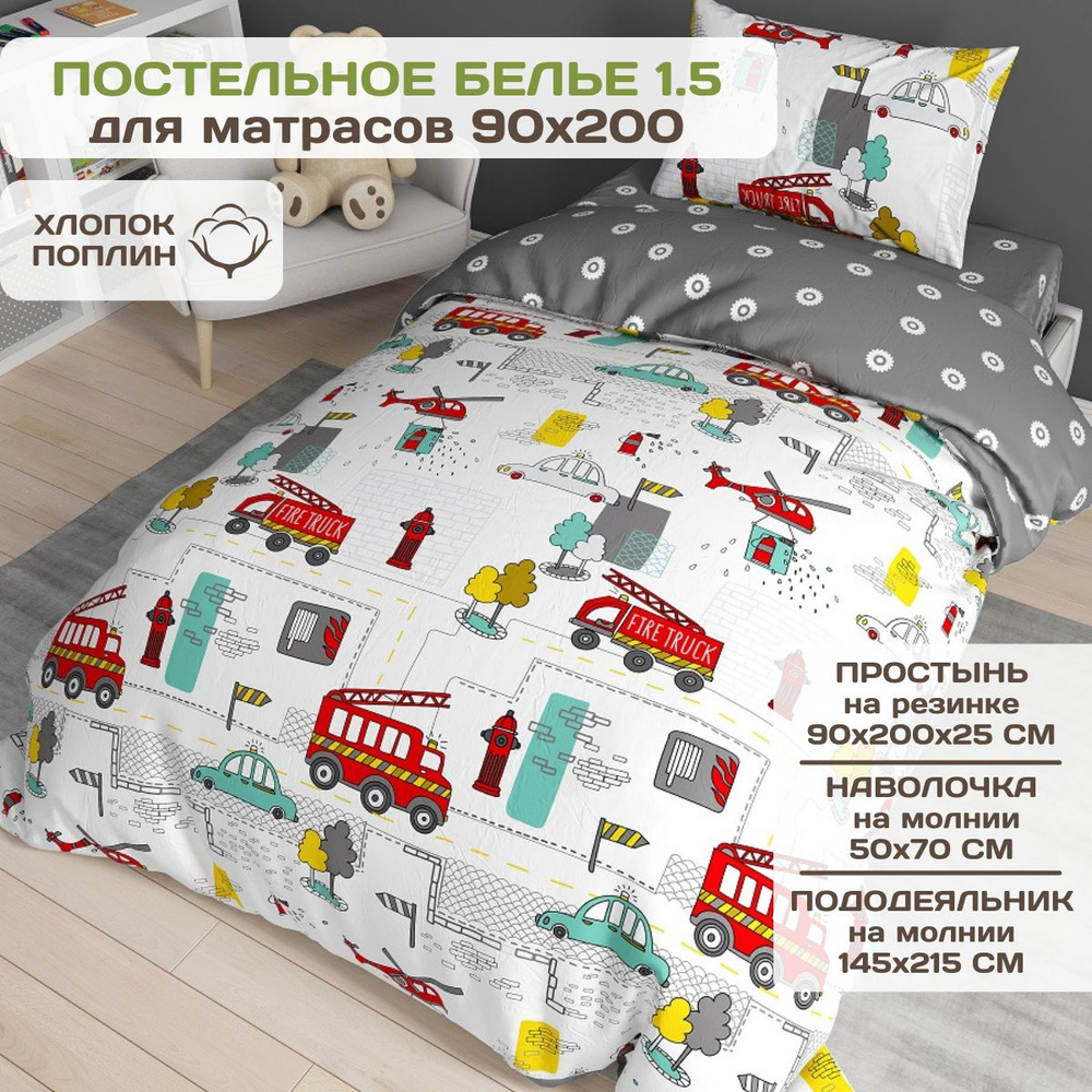 Стрекоза Детский комплект постельного белья Поплин, 1,5 спальный  #1