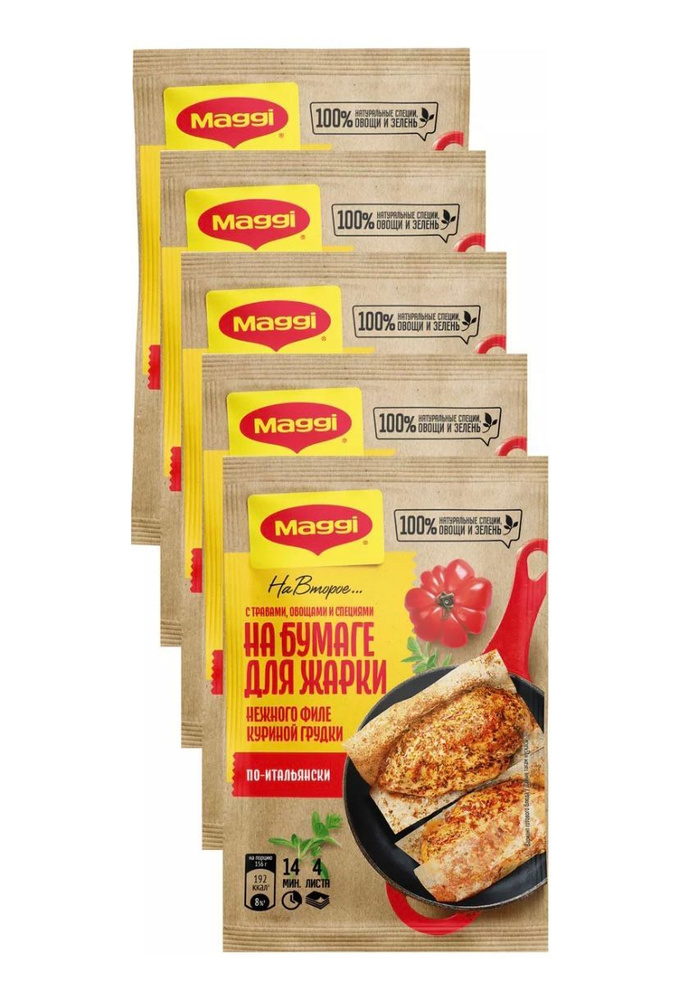 Maggi На второе для нежного филе куриной грудки по-итальянски - 5 пачек по 31г !  #1