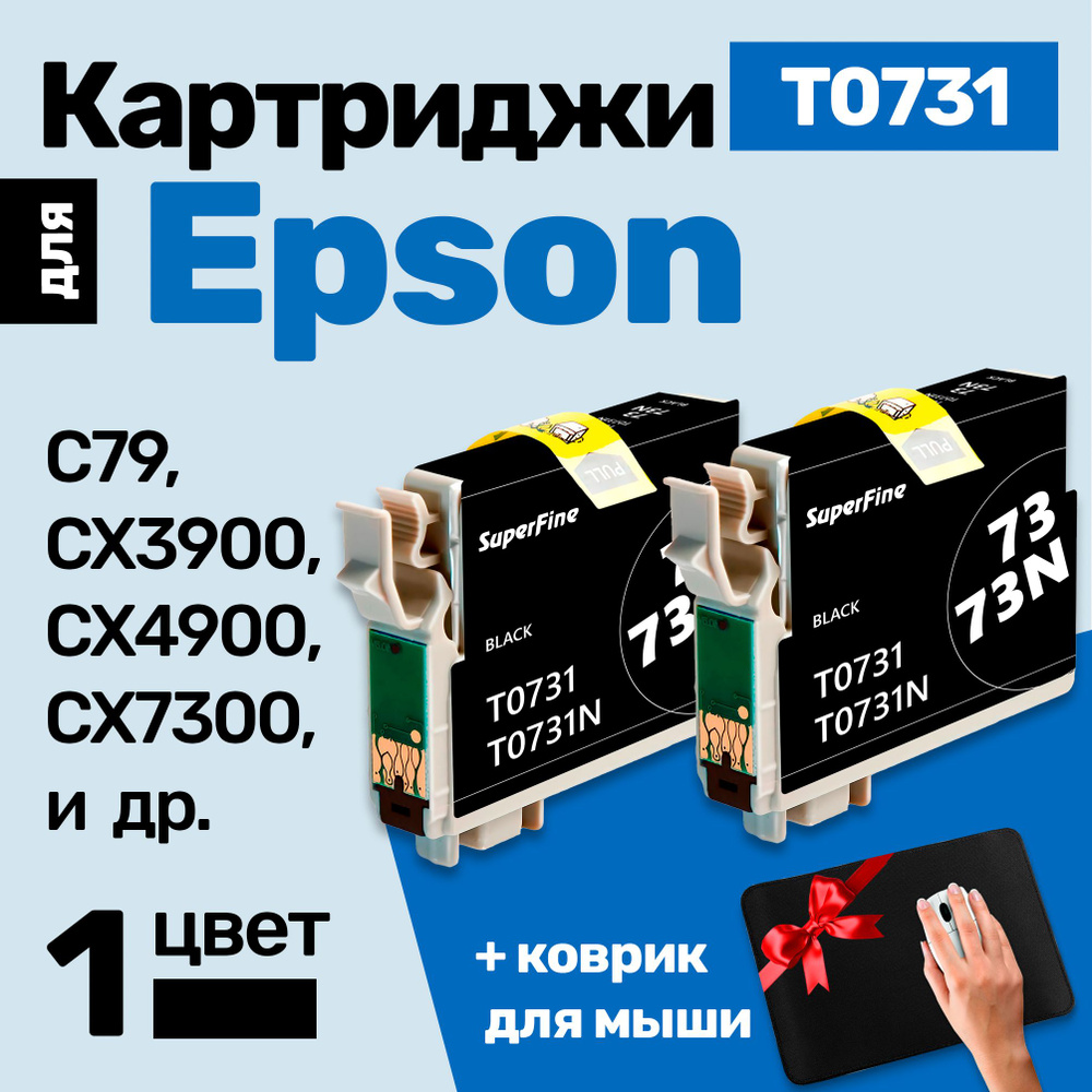 Картриджи к Epson Stylus Photo C79, CX3900, CX4900, CX7300, TX410, TX210, TX219, CX8300, TX200, TX400, #1