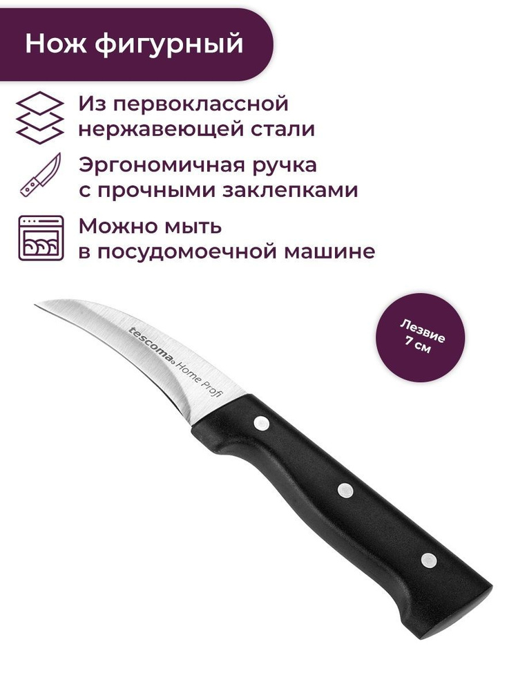 Нож кухонный 7 см Tescoma Home Profi #1