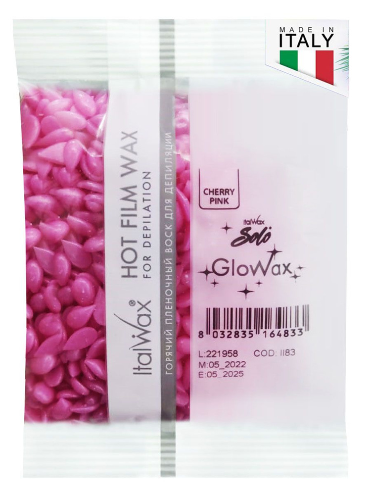 ITALWAX Воск для депиляции лица Glowax Cherry Pink (Вишня) 100 гр., Италия  #1