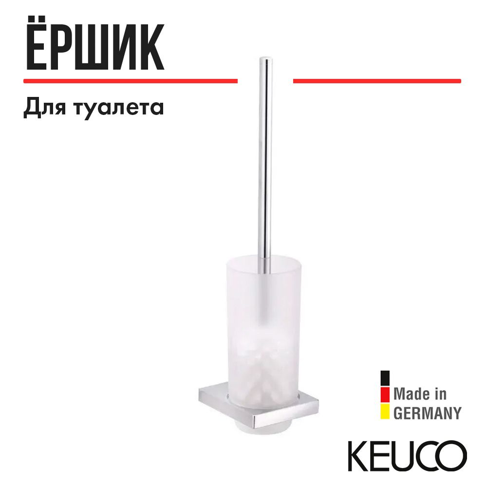Ершик для унитаза Keuco Edition 11 11164019000 в комплекте с держателем, хрустальной матовой колбой и #1