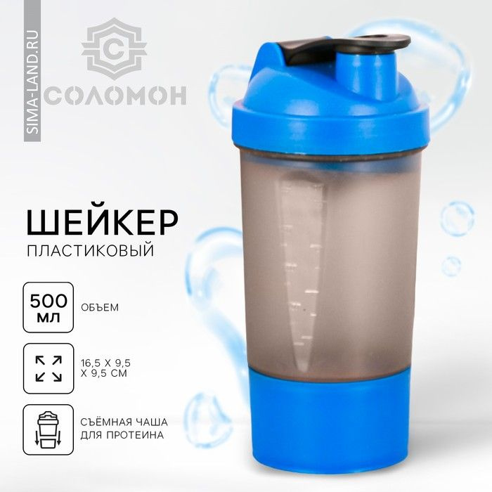 Шейкер спортивный с чашей под протеин, 500 мл #1