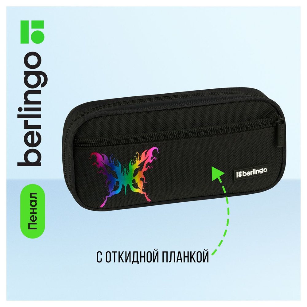 Пенал 1 отделение, 1 карман, 220*95*50 Berlingo "Holographic", полиэстер, откидная планка  #1