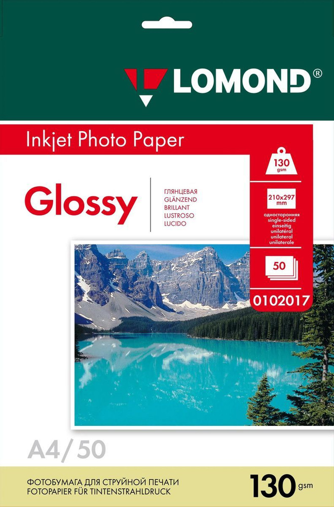 Фотобумага Lomond A4, для струйной печати, 50л, 130г/м2, белый, покрытие глянцевое 0102017 (2 шт.)  #1