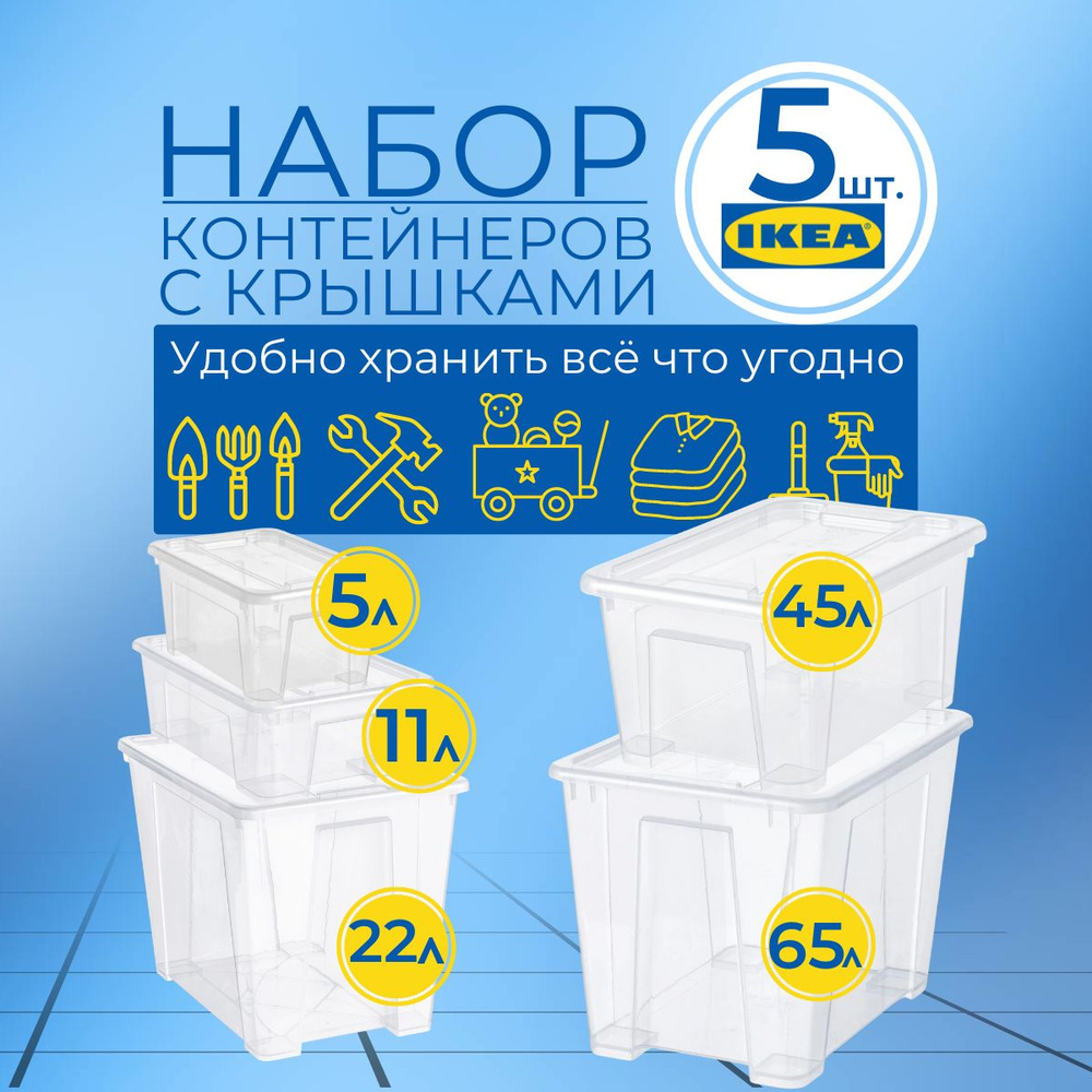 IKEA Ящик для хранения длина 39 см, ширина 56 см, высота 42 см.  #1