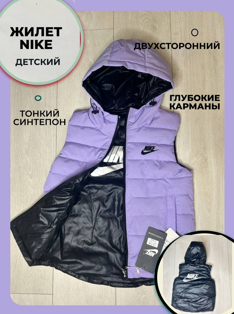 Жилет Nike #1