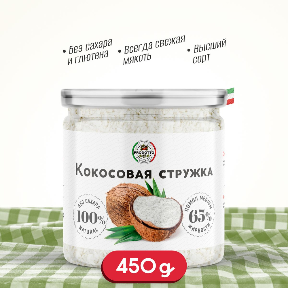 Кокосовая стружка 450 грамм, натуральная кондитерская посыпка без сахара для приготовления сладких блюд #1