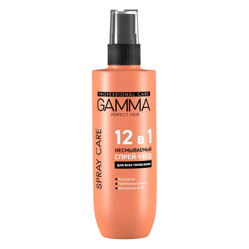 Свобода Несмываемый спрей для волос GAMMA Perfect Hair 12в1, 190 мл  #1