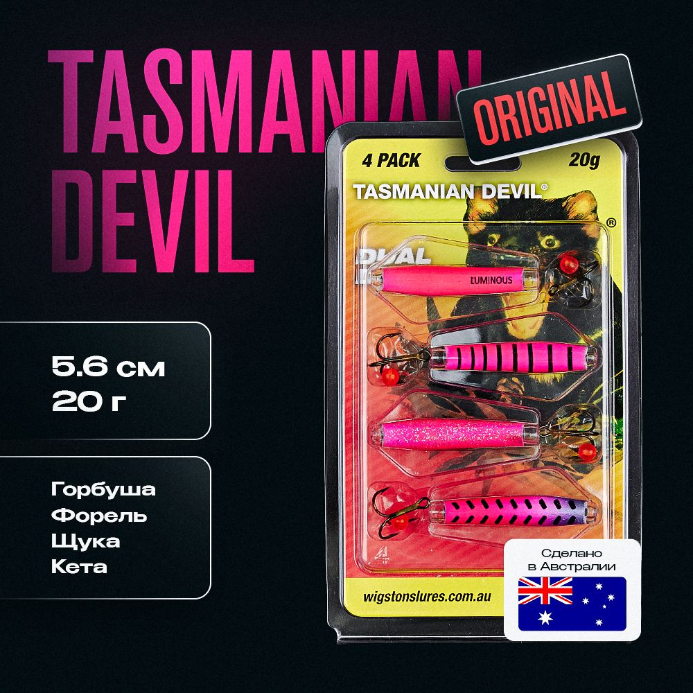 Набор блесен приманок Tasmanian Devil 4 шт., 20 г Тасманский дьявол  #1