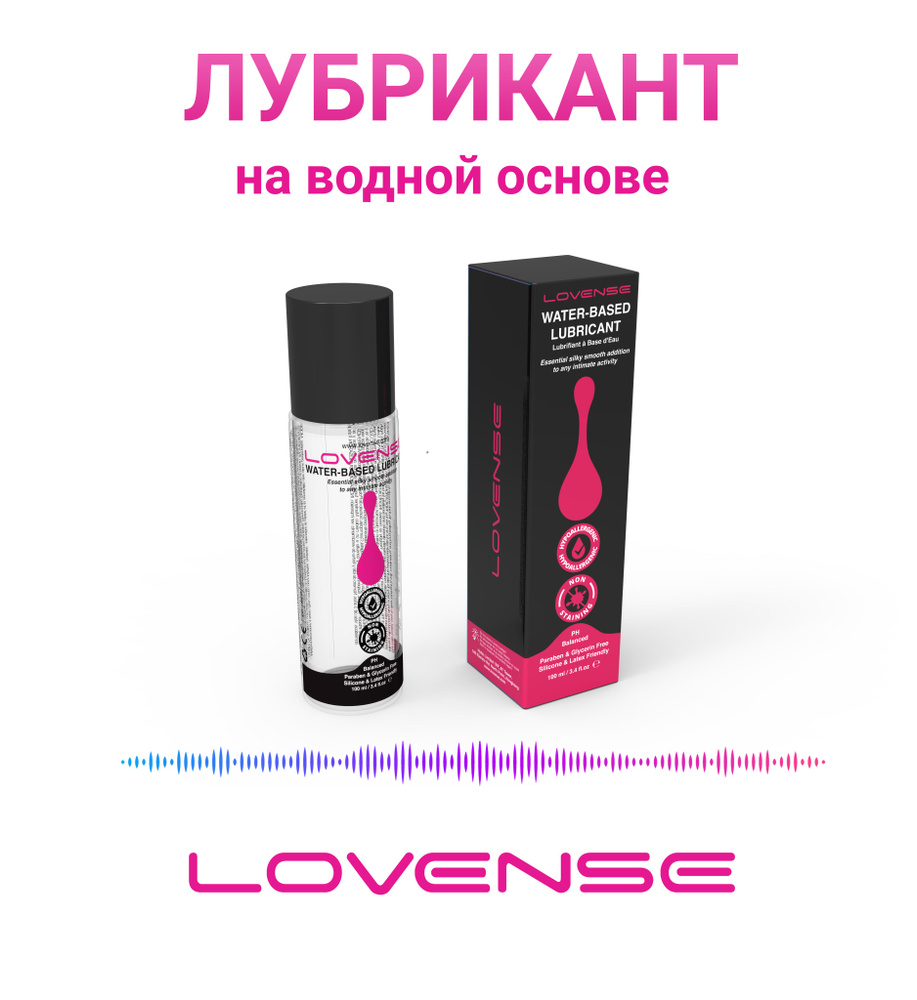 Lovense Lubricant - универсальный лубрикант гель смазка интимная на водной основе для вагинального и #1