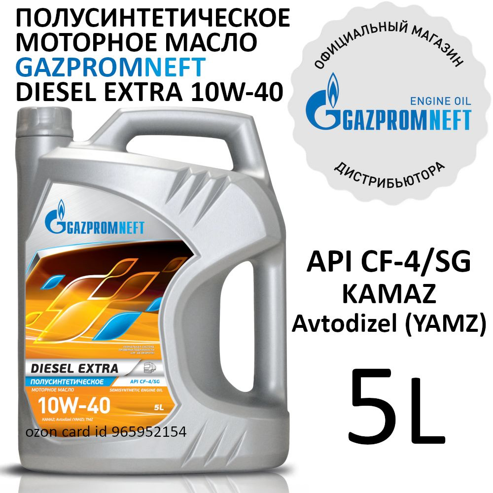 Gazpromneft Diesel Extra 10W-40 Масло моторное, Полусинтетическое, 5 л  #1