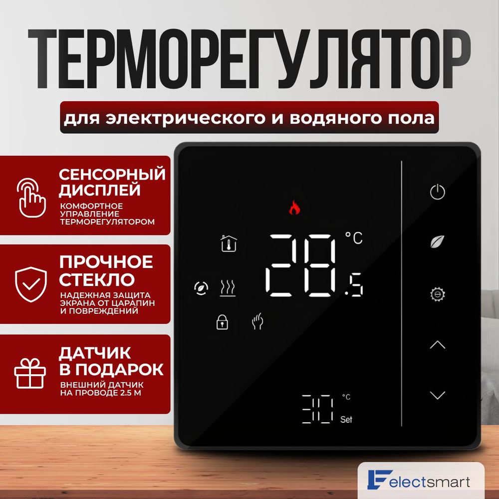 Терморегуляторы