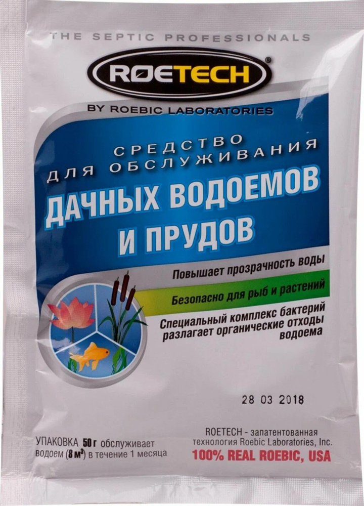 Средство для водоемов Roetech WT, 50 г #1