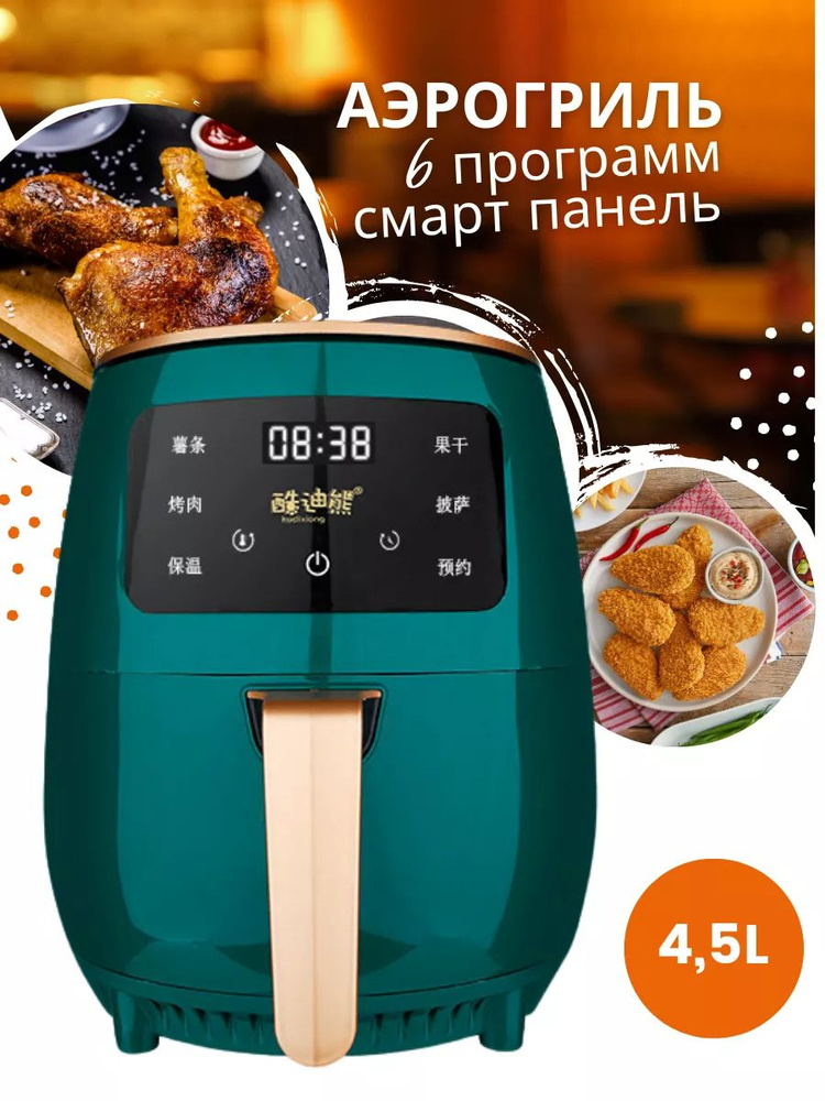 AIR FRYER Аэрогриль sp374665 #1