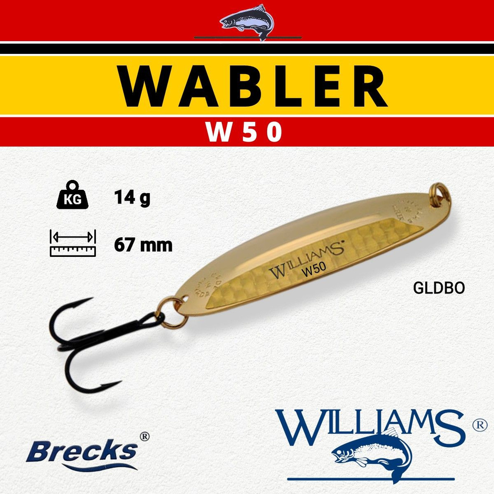 Блесна Williams Wabler W50 14g цвет GLDBO #1