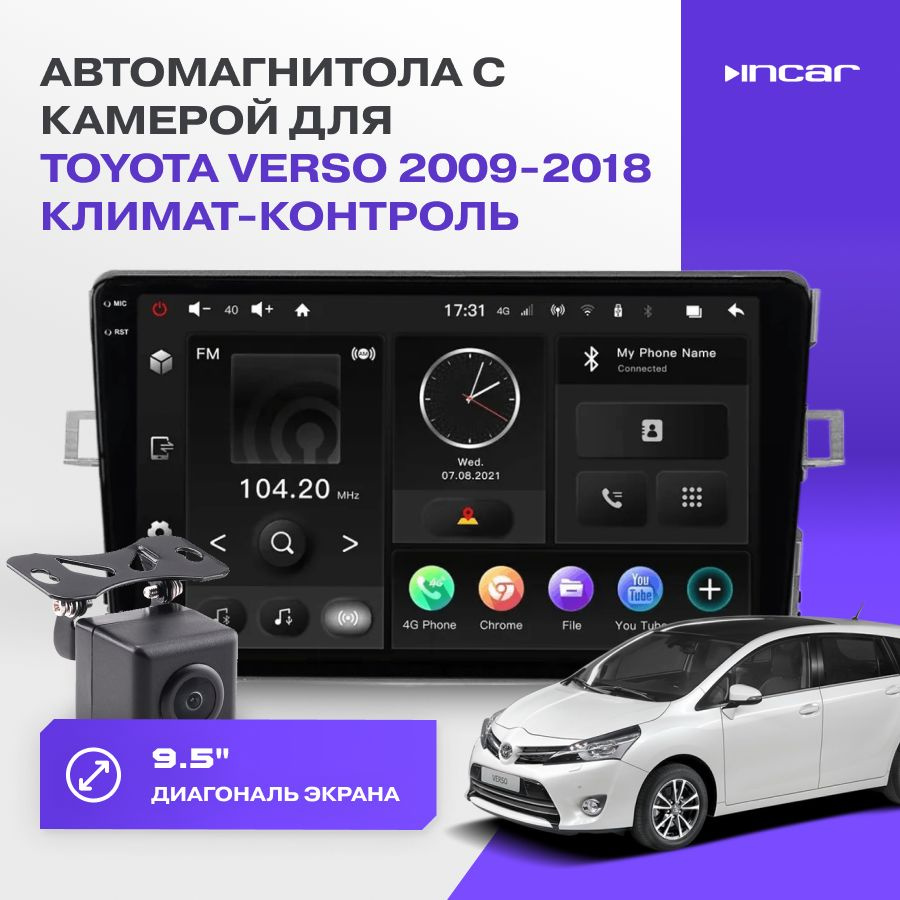 Автомагнитола Toyota Verso 2009-2018 INCAR 9" TMX2-7709-3 / ANDROID 10 / DSP / 2K / 3+32GB (Камера VDC-008FHD #1
