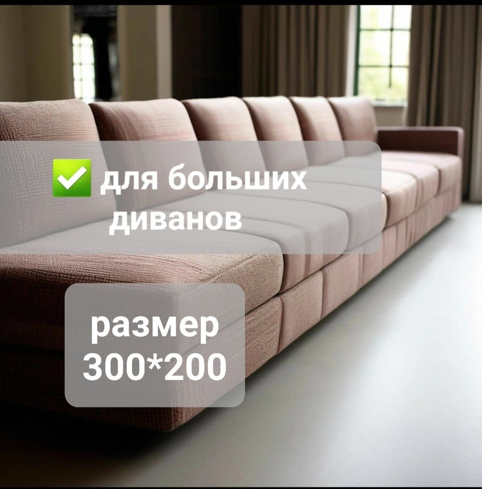 Покрывало велсофт Lite 300*200 на диван увядшая роза Prima textile #1