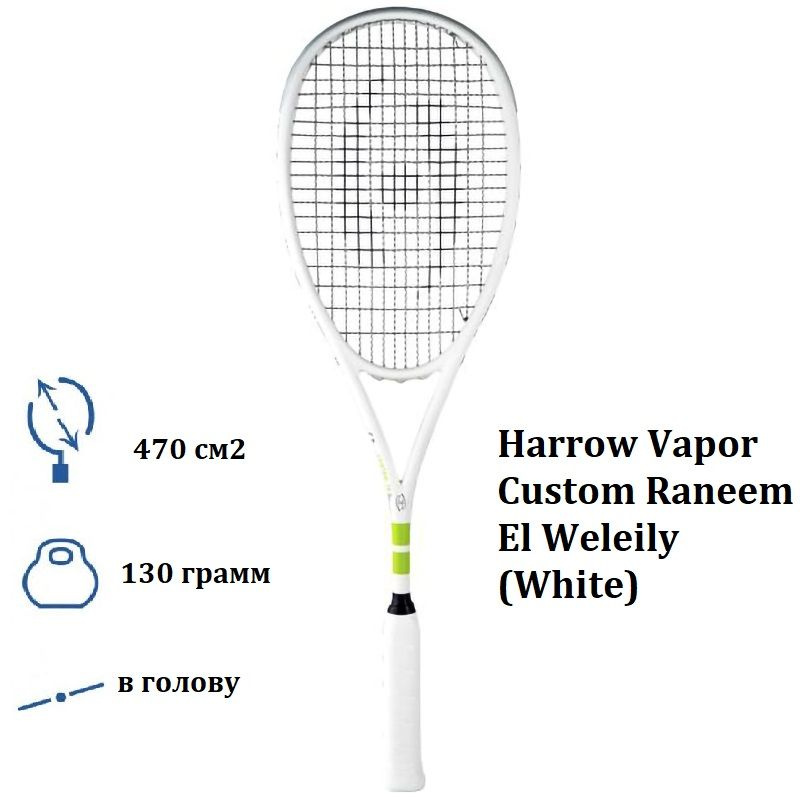 Ракетка для сквоша Harrow Vapor Custom Raneem El Weleily (White) #1