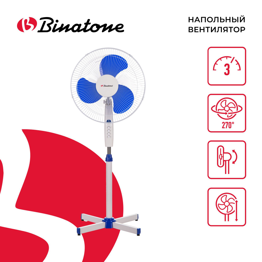 Напольный вентилятор BINATONE SF 1616 купить по низкой цене с доставкой в  интернет-магазине OZON (1478843353)