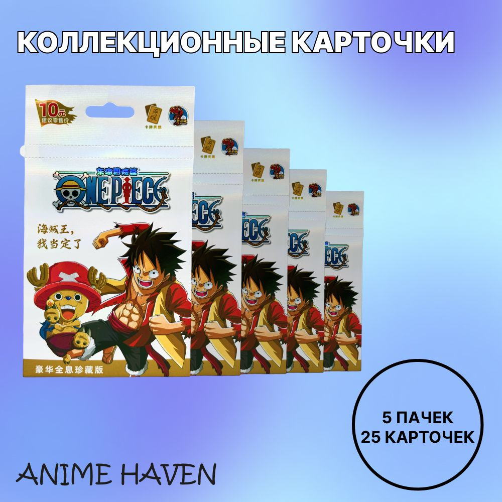 Коллекционные карточки аниме Ван Пис / One Piece/ Большой Куш  #1