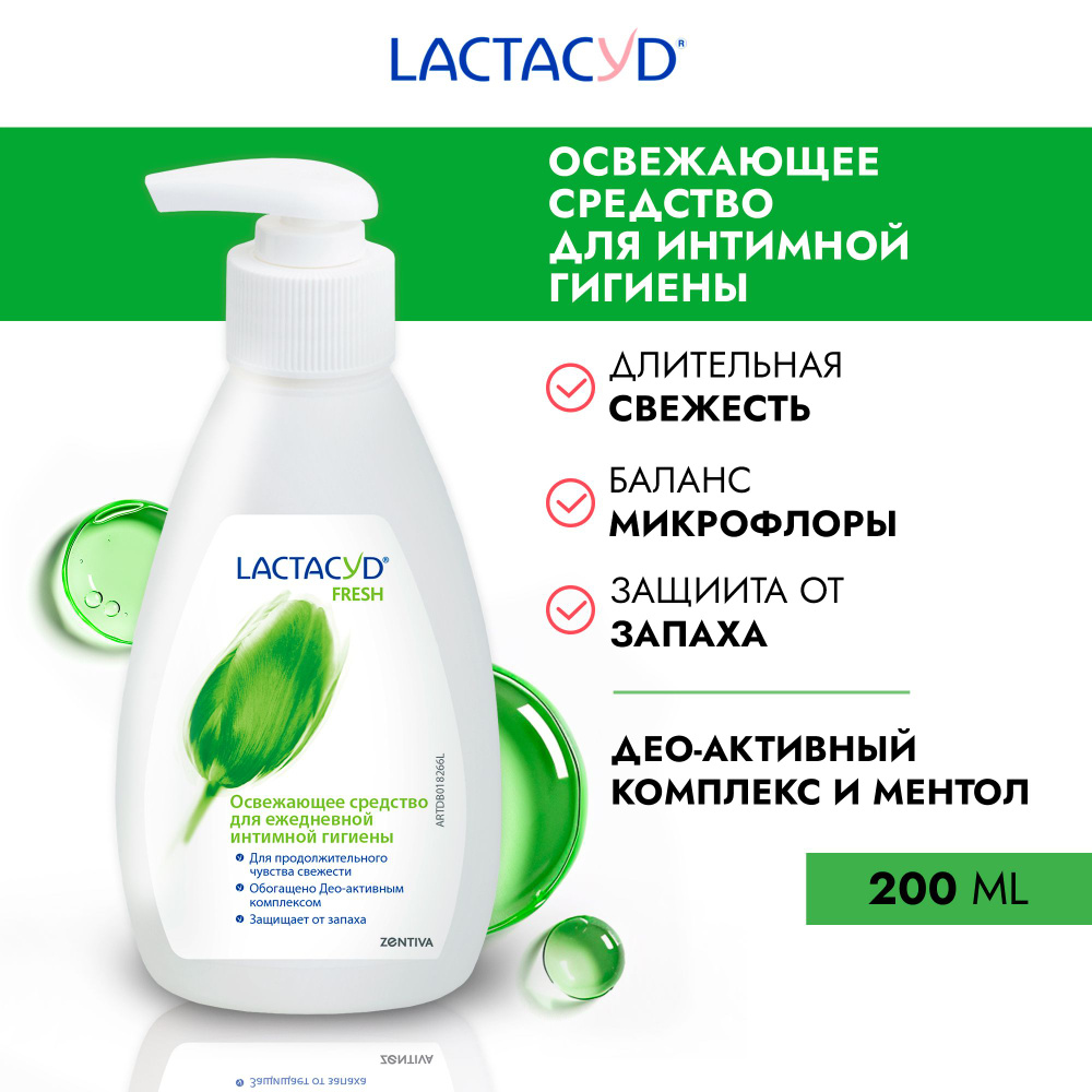 Лактацид Освежающий / Lactacyd Fresh средство для интимной гигиены, освежающий гель, 200 мл.  #1