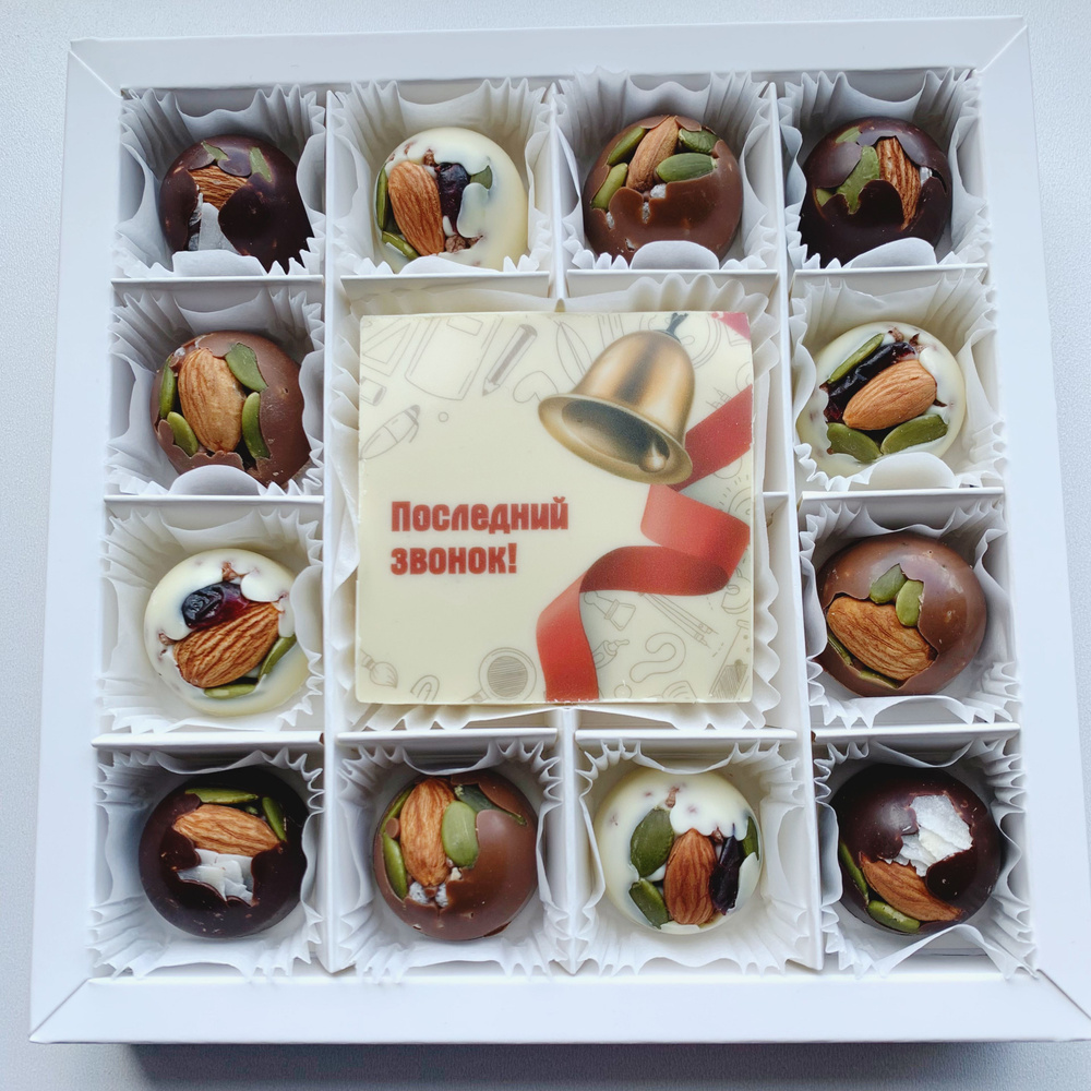 Подарочный набор фигурного шоколада Последний звонок прощай школа на 12 конфет с шоколадной открыткой #1