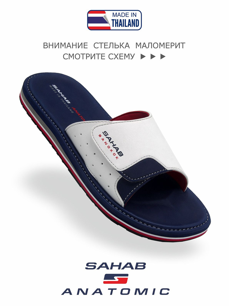 Шлепанцы SAHAB #1