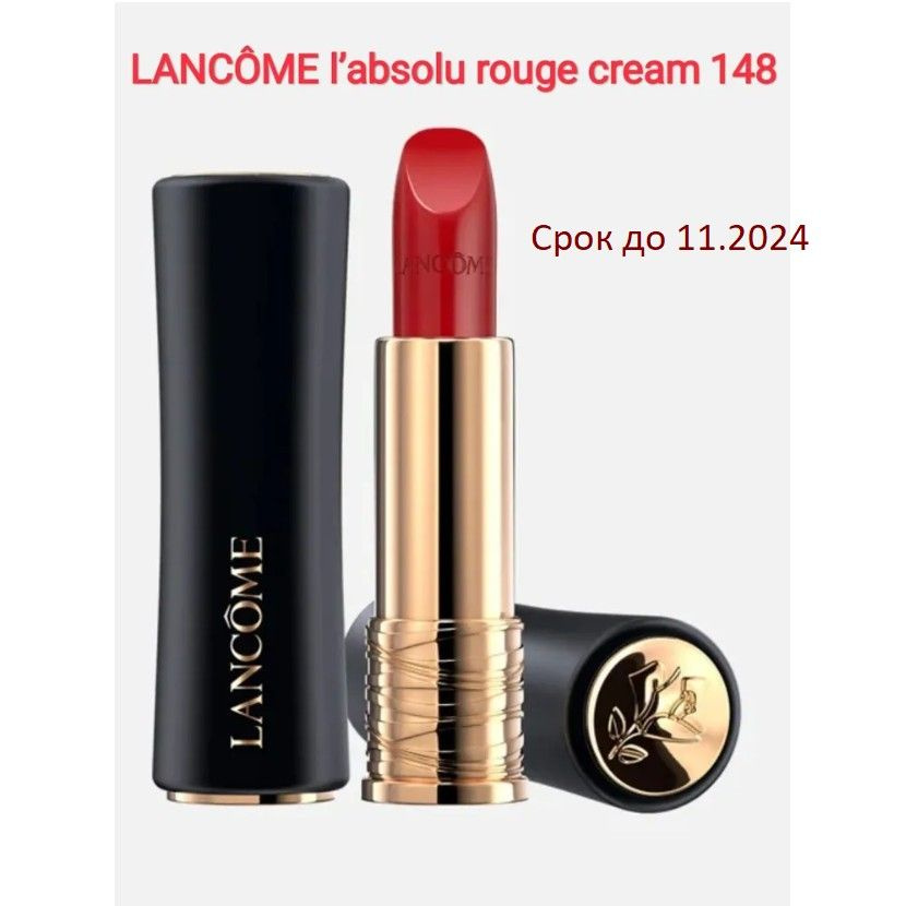 Губная помада с кремовым финишем Lancome L'Absolu Rouge Cream, оттенок 148 Bisou Bisou  #1