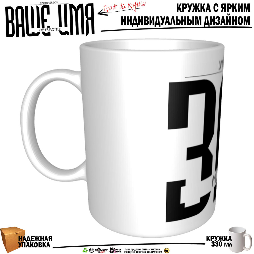 Mugs & More Кружка "Зая Именная кружка. mug", 330 мл, 1 шт #1